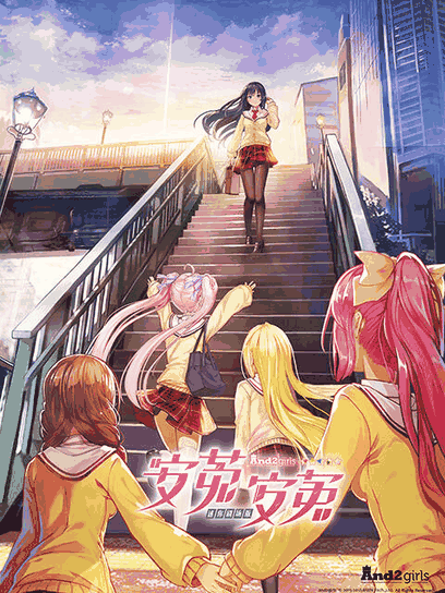 h少女漫画_安菟！安菟！封面在线看